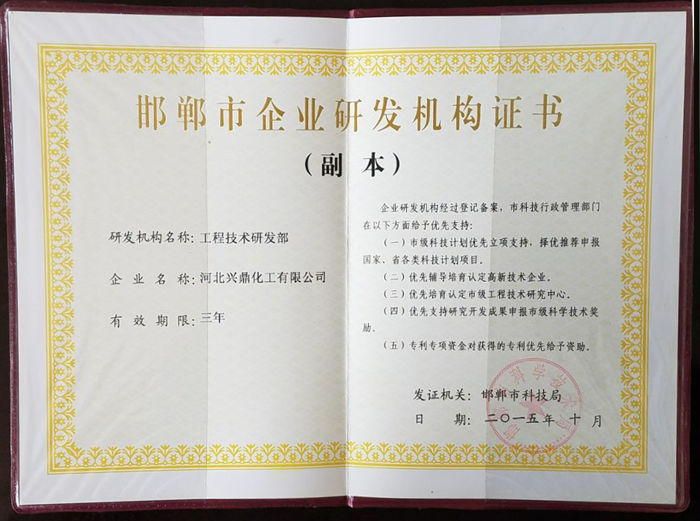 物資市場準入證